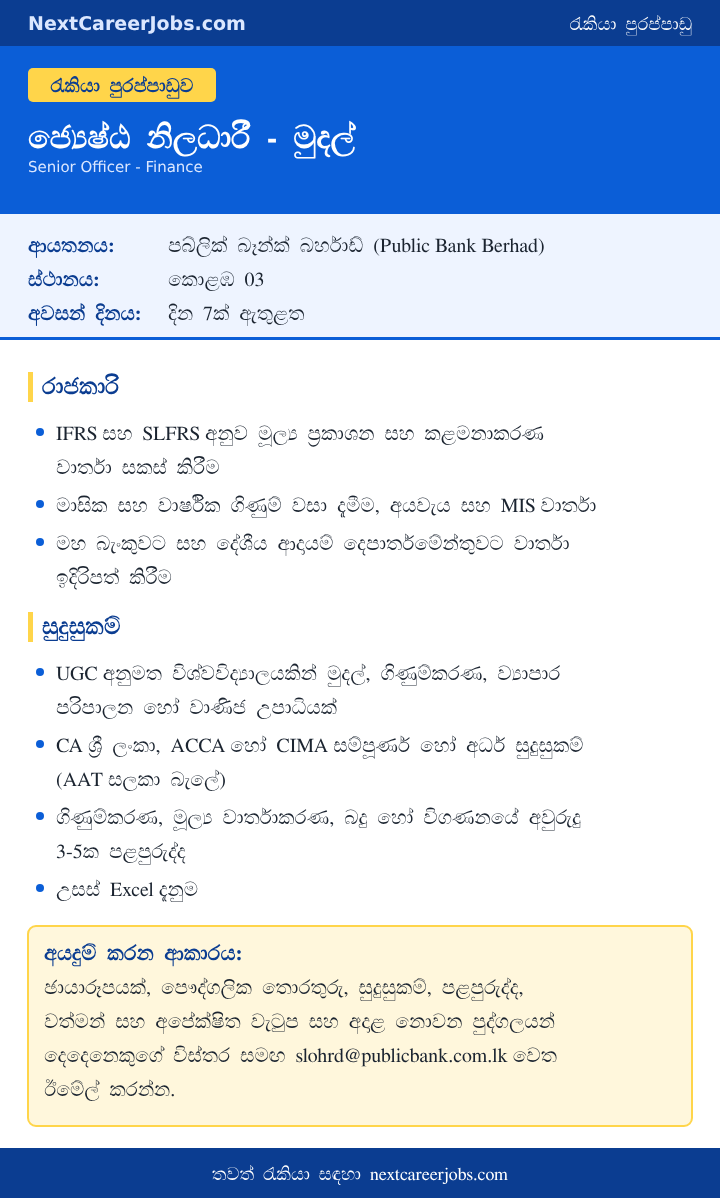 Senior Officer Finance vacancy at Public Bank Berhad in Sinhala