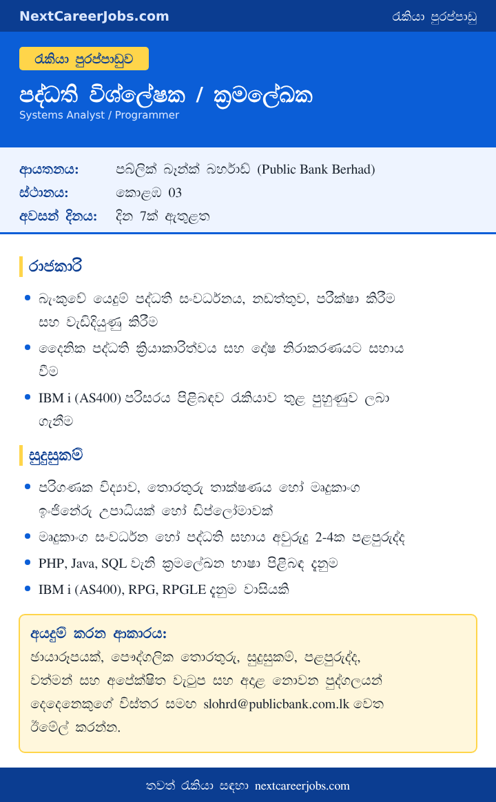 Systems Analyst Programmer vacancy at Public Bank Berhad in Sinhala