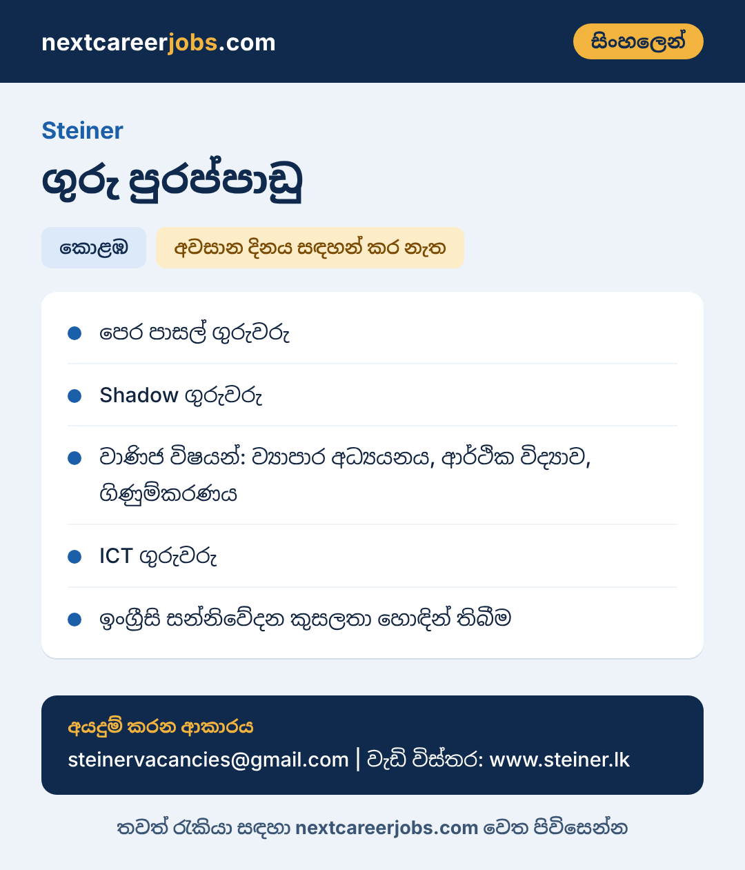 Teacher vacancies at Steiner in Sinhala