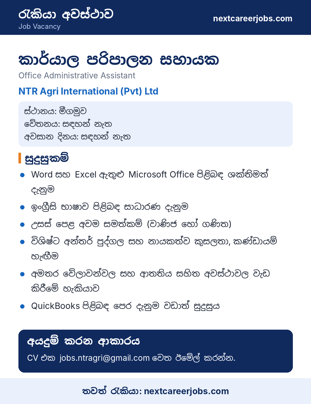 Office Administrative Assistant vacancy at NTR Agri International Negombo in Sinhala