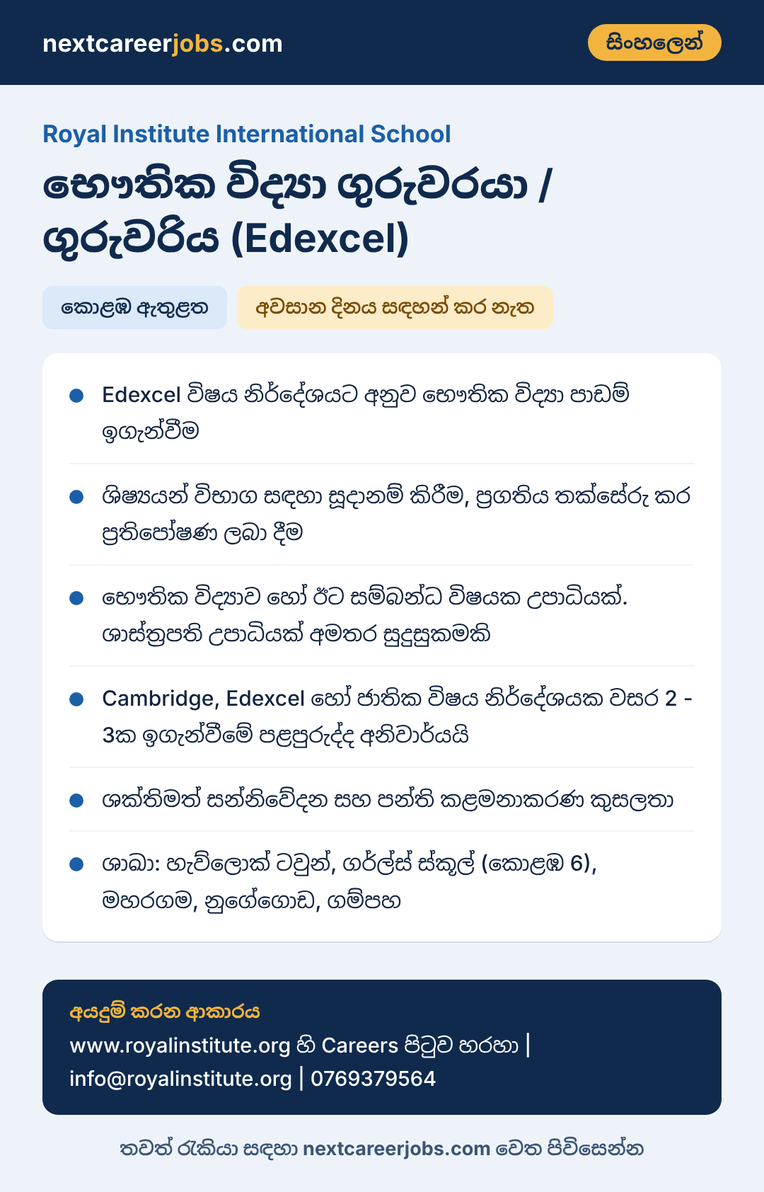 Physics Teacher vacancy at Royal Institute International School in Sinhala
