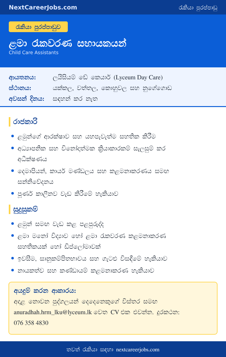 Child Care Assistants vacancy at Lyceum Day Care in Sinhala