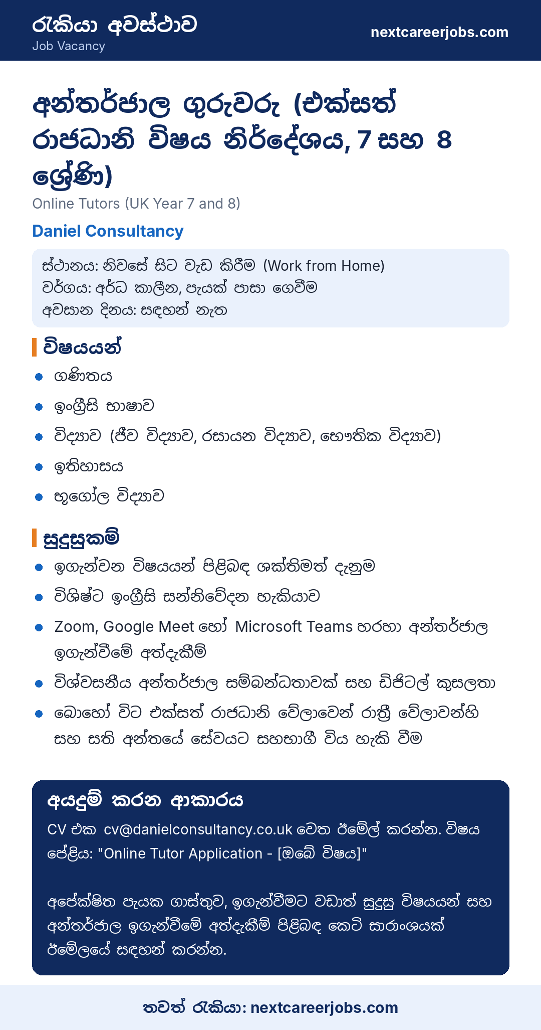 Online Tutor vacancies at Daniel Consultancy work from home in Sinhala