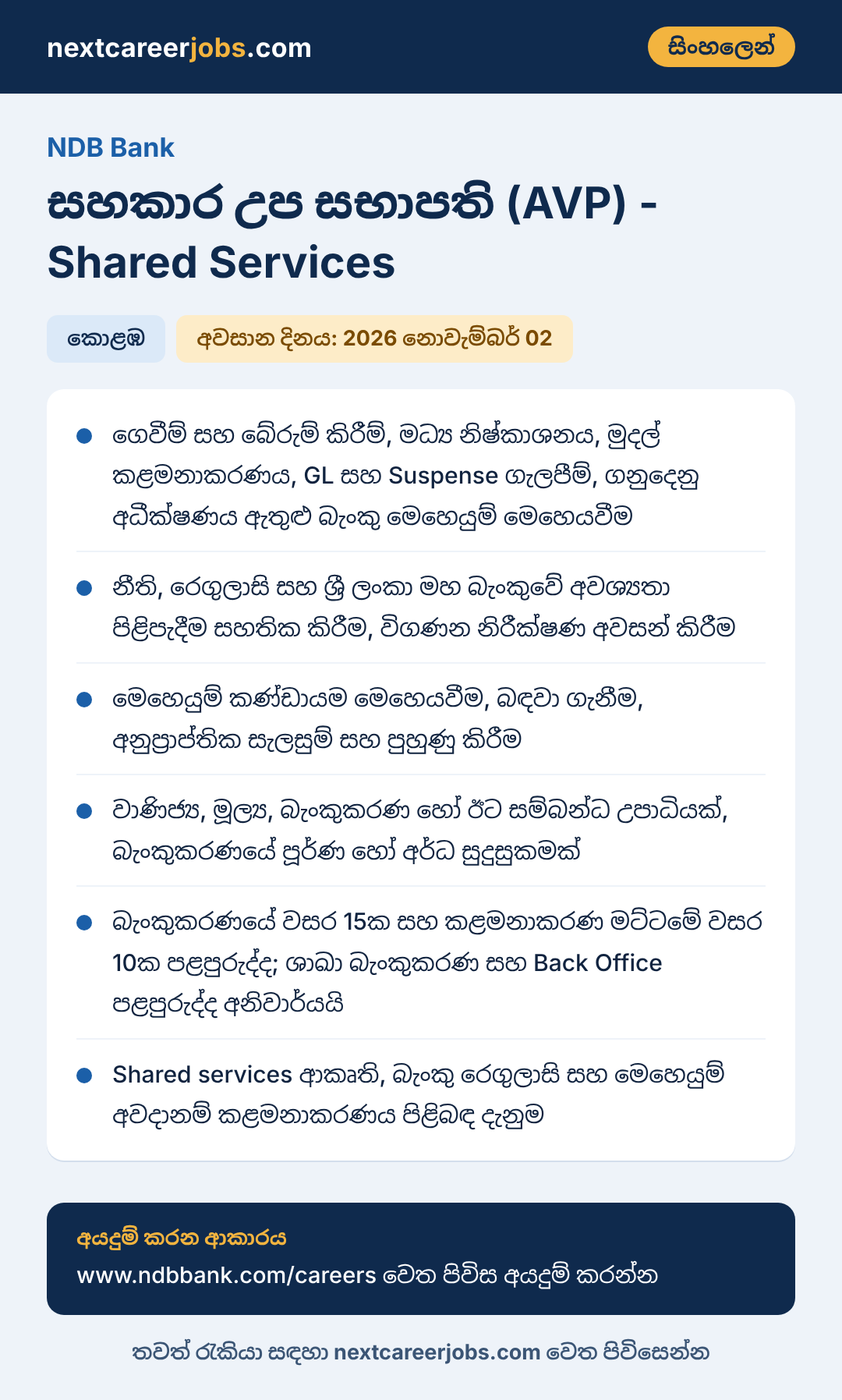 Assistant Vice President Shared Services vacancy at NDB Bank in Sinhala