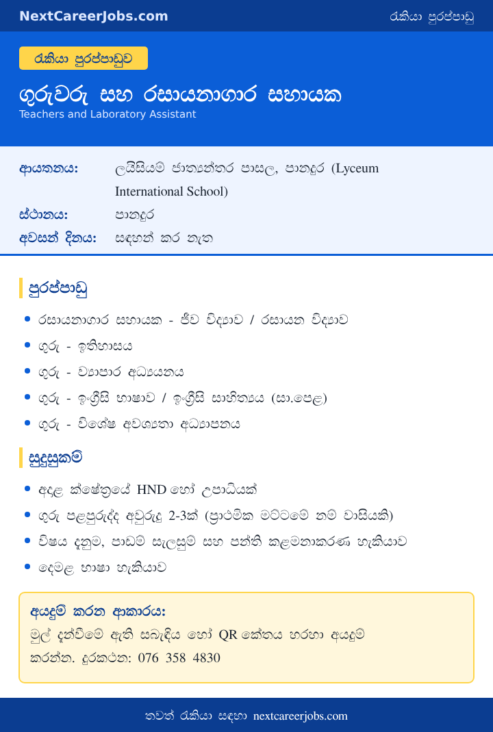 Teachers and Laboratory Assistant vacancies at Lyceum International School Panadura in Sinhala