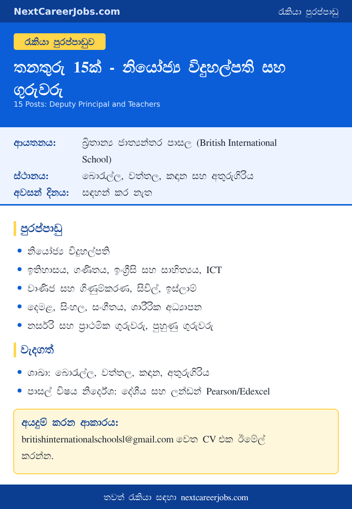 Deputy Principal and Teacher vacancies at British International School in Sinhala