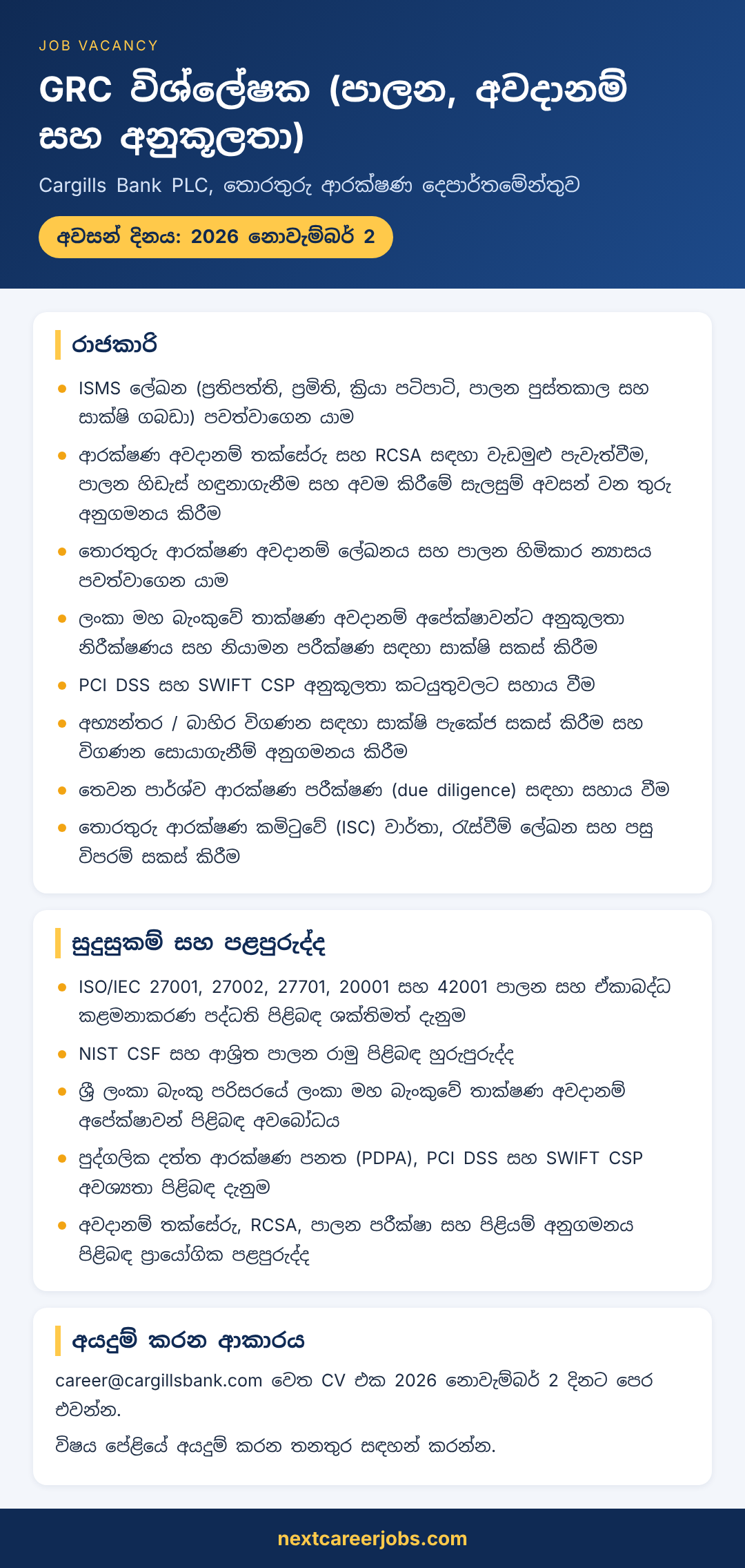 GRC Analyst vacancy at Cargills Bank in Sinhala