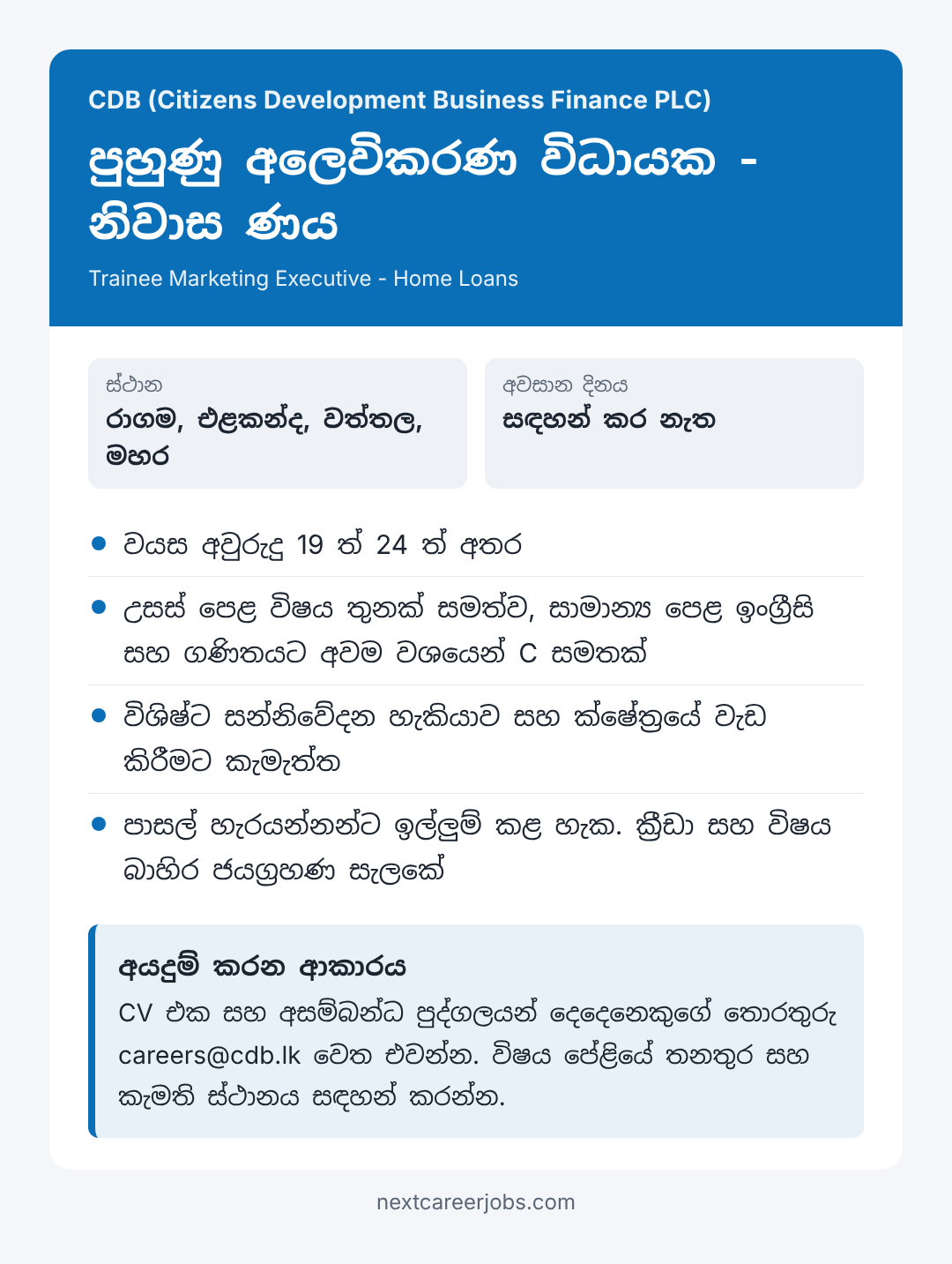 Trainee Marketing Executive Home Loans vacancy at CDB in Sinhala