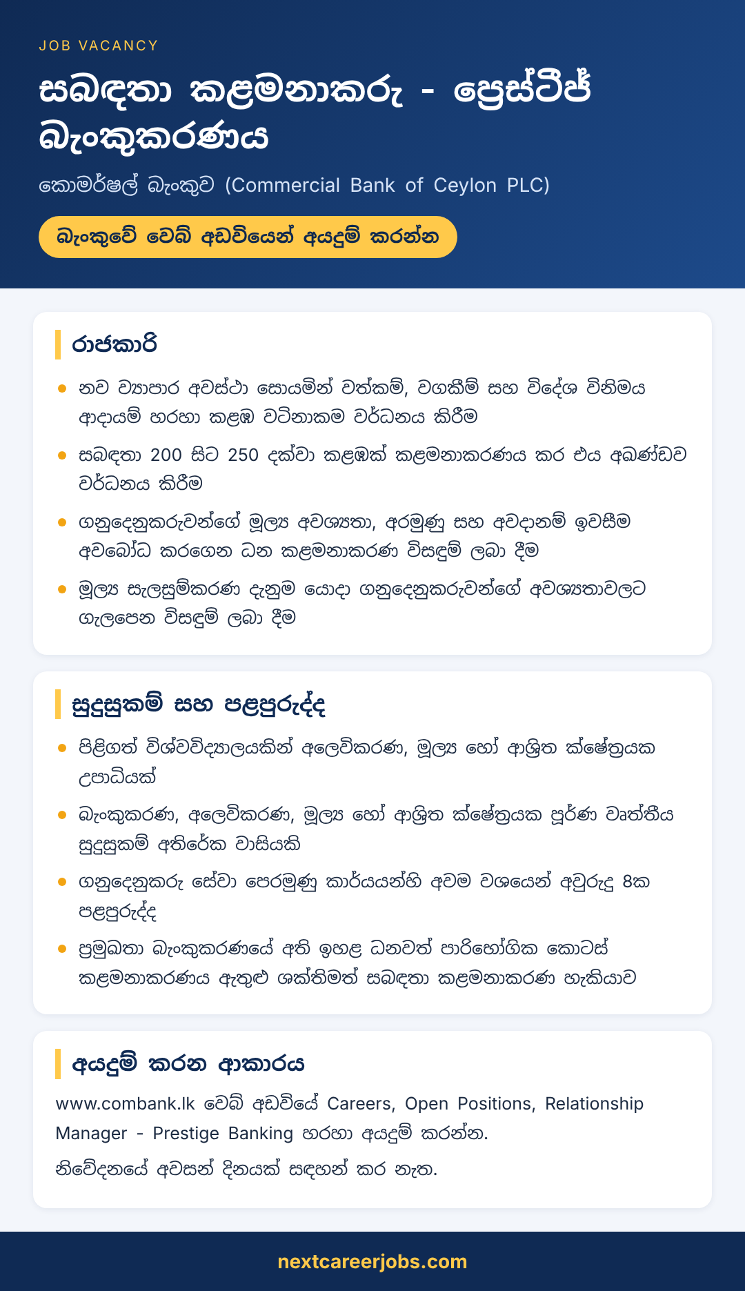 Relationship Manager Prestige Banking vacancy at Commercial Bank in Sinhala