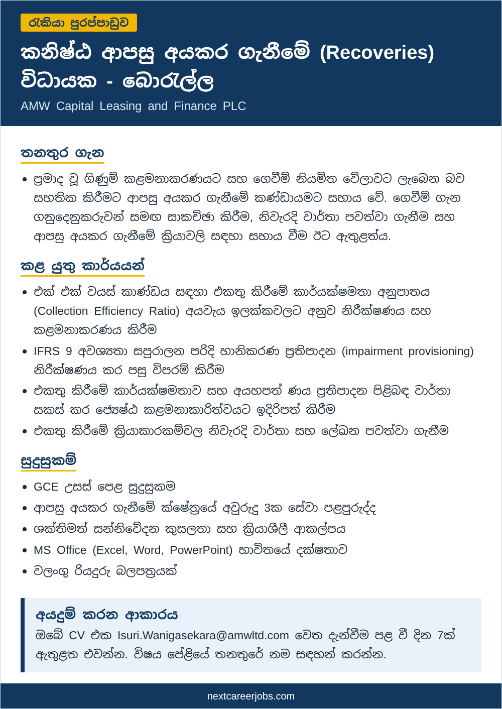 Junior Recoveries Executive vacancy at AMW Capital Leasing in Sinhala