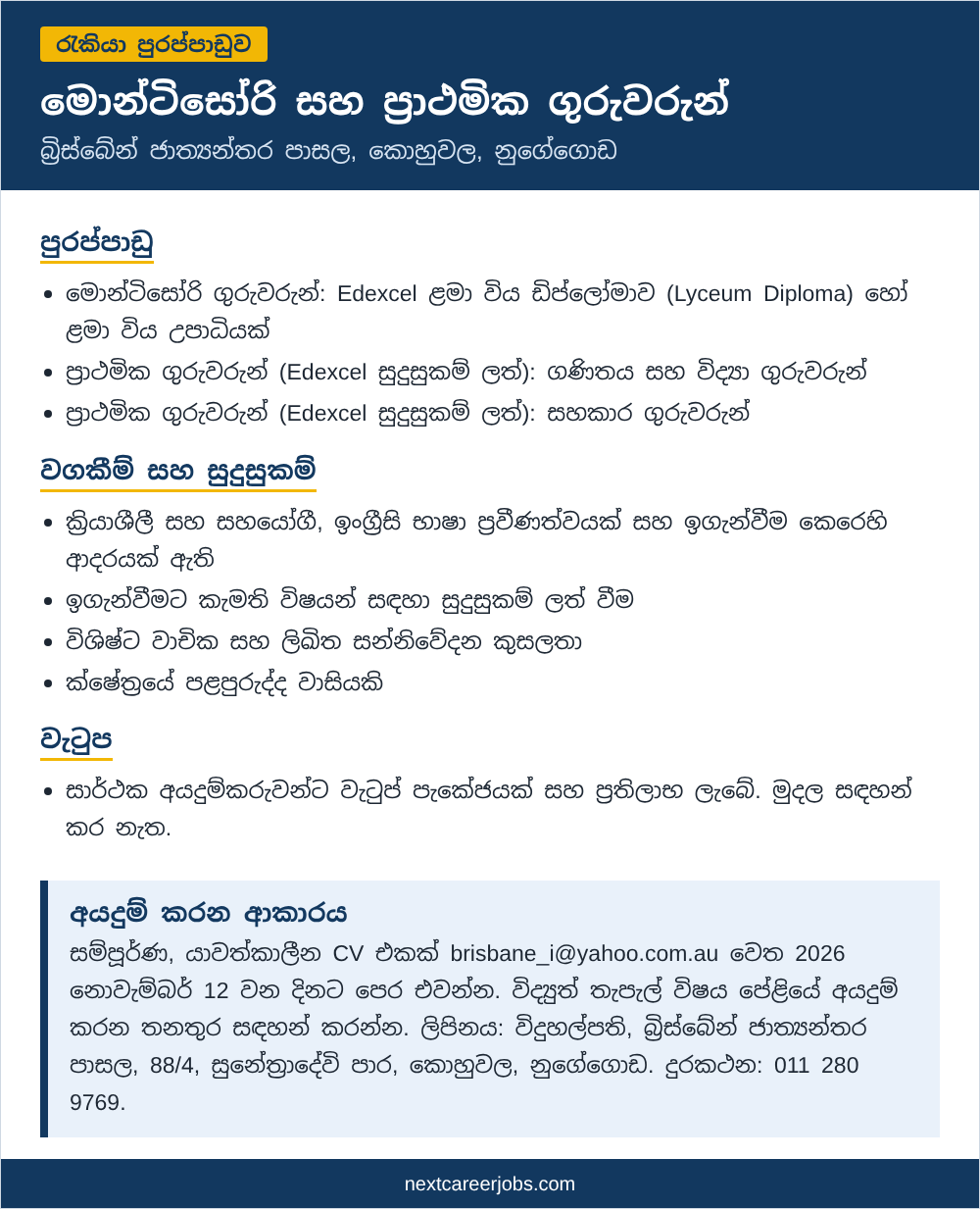 Montessori and Primary teacher vacancies at Brisbane International School in Sinhala