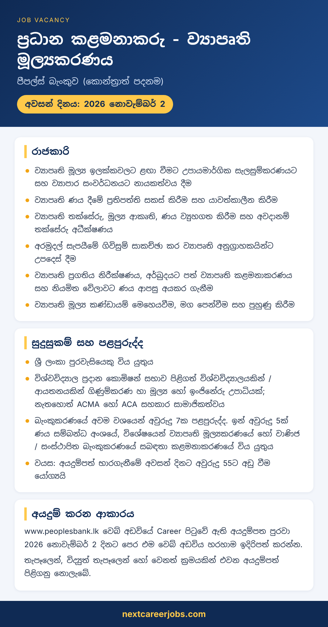 Chief Manager Project Finance vacancy at People's Bank in Sinhala