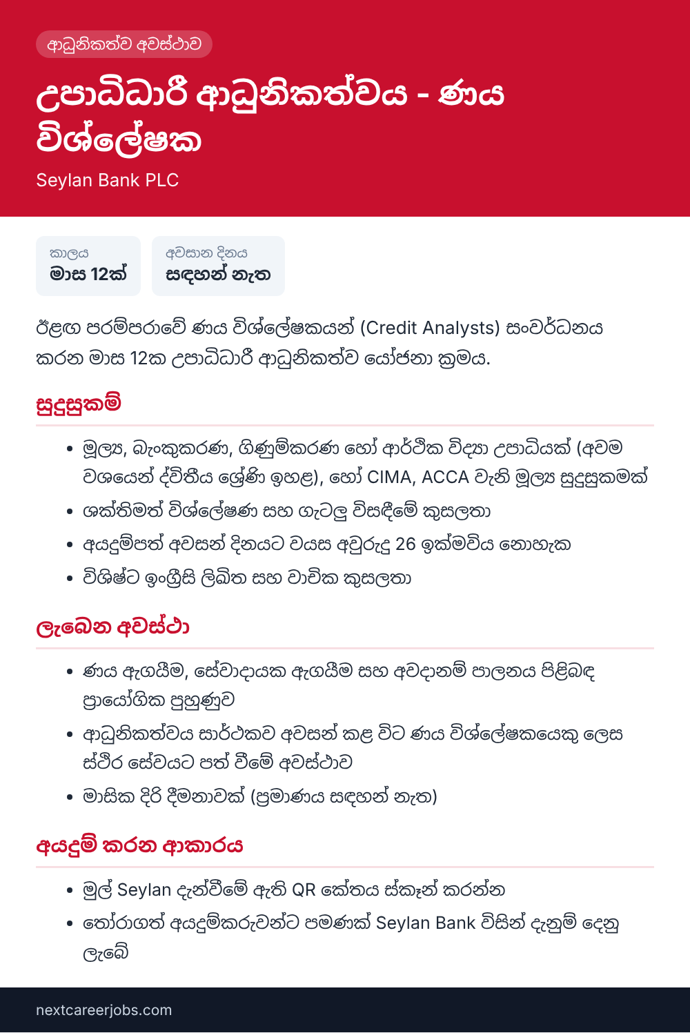 Graduate Internship Credit Analyst vacancy at Seylan Bank in Sinhala