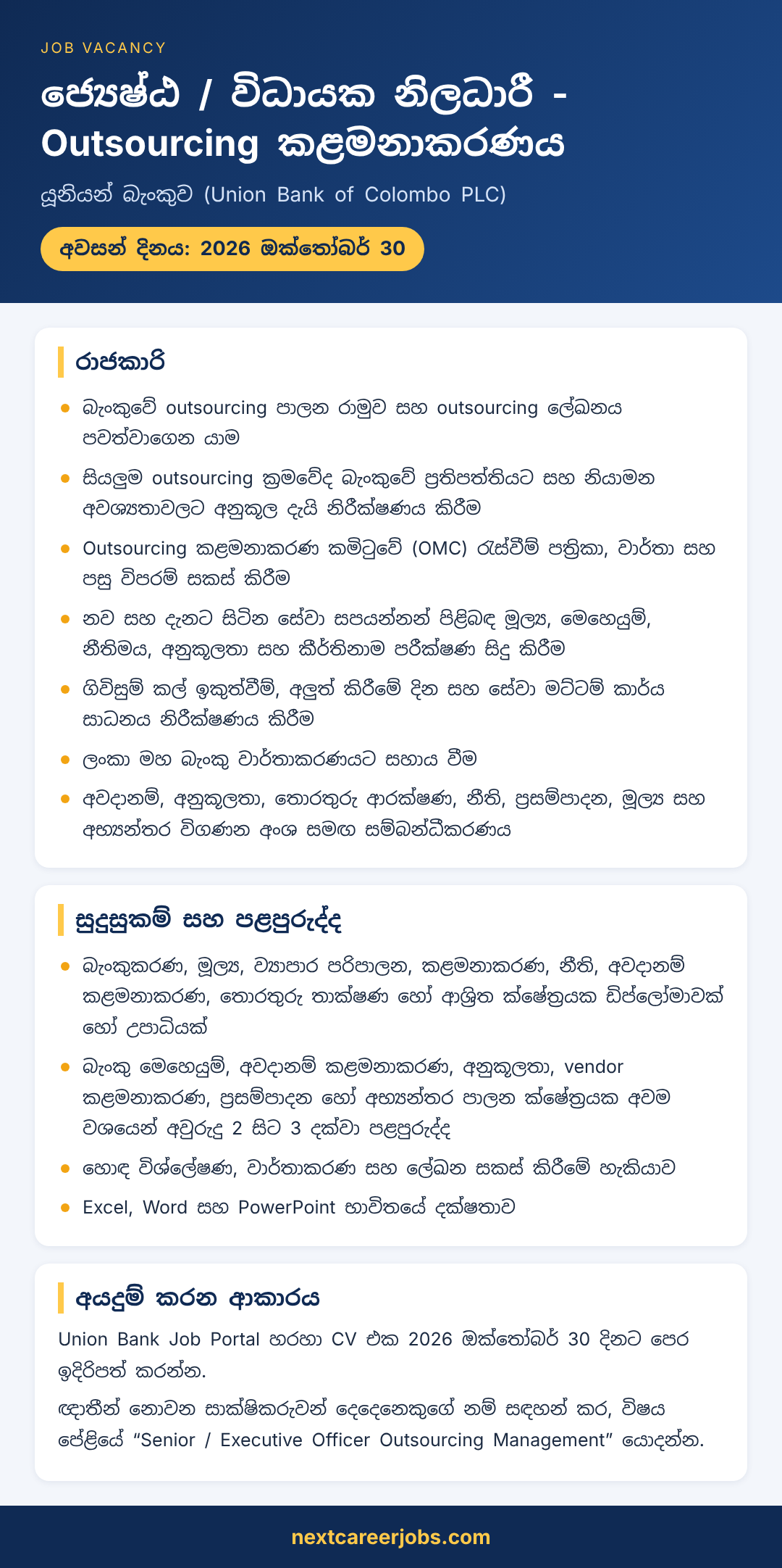 Senior Executive Officer Outsourcing Management vacancy at Union Bank in Sinhala